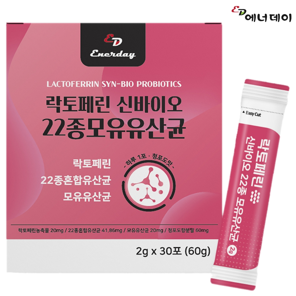 [<b>에너데이</b>] 락토페린 신바이오22종모유유산균 2g x 30포 (복수할인)