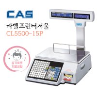 카스 라벨프린터 이력저울 마트 정육점저울 CL5500-15P 150P (데이터작업무료)