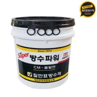 칠만표 방수제 슈퍼방수파워 CM-몰탈엔14kg 옥상셀프방수액 시멘트바닥 바탕강화 무기질