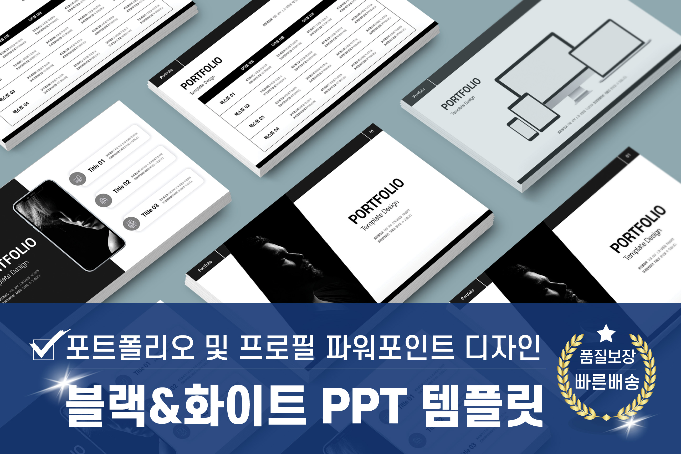 깔끔한 포트폴리오 PPT템플릿 디자인 좋은데? : 네이버 블로그