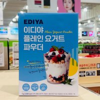 코스트코 이디야 플레인 요거트 파우더 1kg 밀크 스무디 EDIYA 스무디 분말 간식