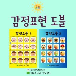 인지치료 화용언어 언어치료자료 햇님톡톡 디지털파일PDF - 소유개념도블카드