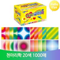 1000마리 학접기 색종이 종이학 종이접기 그라데이션