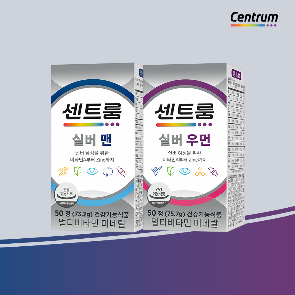 센트룸 실버우먼+실버맨 세트 50정 50일분