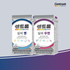 센트룸 실버우먼+실버맨 세트 50정 50일분