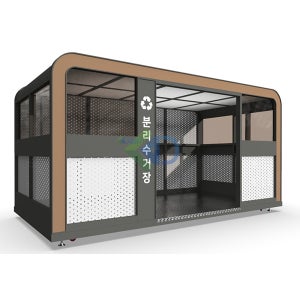 분리수거장 DL8106 아파트 분리수거장 재활용 쓰레기 클린하우스