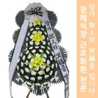 김해장례식장화환 꽃당일배송 상조화환 일요일당일배송