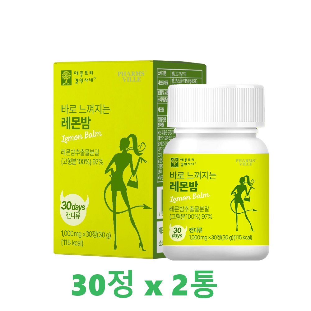 애플트리김약사네 레몬밤 잎 추출 농축 분말 가루 로즈마린산 레몬밥 추출물 환 효능 2개월