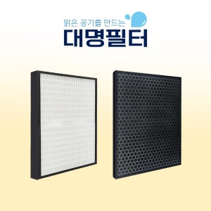 대명 호환용 위닉스 AW-380T 필터 WACU300 세트