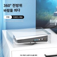 플스5 세로형 아크릴 투명 보호 커버 플스5 먼지 커버