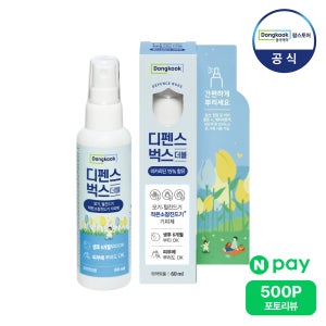 동국제약 디펜스벅스더블 60ml