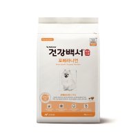 건강백서 포메라니안 2kg 포메라니안사료 포메