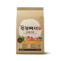 건강백서 건강한피부 2kg 강아지 반려견 피부사료