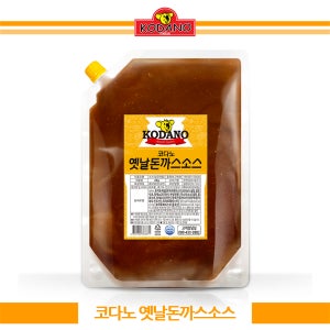 코다노 옛날돈까스소스 2kg 옛날돈가스 완벽 재현 (평일오후3시까지주문)