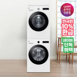 [네이버 단독혜택][으뜸효율 대상][혜택가 175만원대] LG 트롬 세탁기 건조기 세트 FG19WN-8WNS 19KG+18KG 1등급