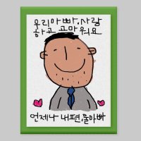 [드로잉페이퍼] 카드-울 아빠