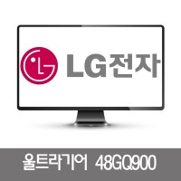 컴킬 LG전자 울트라기어 48GQ900