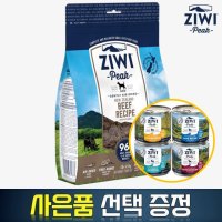 지위픽 에어드라이 강아지사료 소고기 1kg + 지위픽 캔