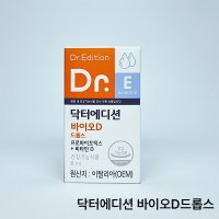 닥터에디션 닥터 바이오D 드롭스 8ml 프로바이오틱스 + 비타민D 액상유산균 액상비타민D