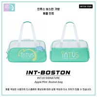 인투스 INT-BOSTON 보스턴 미니가방 - 애플민트