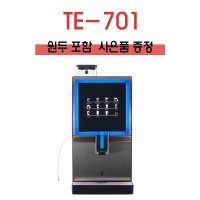 테라일렉 TE-701 업소용 전자동 커피머신 대형 중형 무인카페