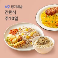 [포켓샐러드] 60팩 냉동 도시락 정기배송 다이어트 식단 6주 주 10팩씩 직장인 점심 단백질 탄단지 도시락 배달 정기구독