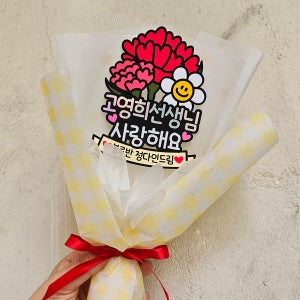 카네이션 토퍼 어버이날 꽃다발토퍼 스승의날 선생님 부모님 선물 추가안함 일반형