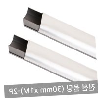 30mm 2p 알루미늄사각몰딩 알루미늄몰딩