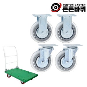 무소음 대차 바퀴 세트 4개 12.5cm 우레탄 고정회전 구루마 구르마 접이식 수레 끌차