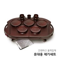 국내산 휴대용 제기세트 6P/14P/16P/20P (돗자리) 성묘 제사 명절 기일 산소