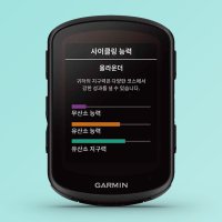 가민 엣지540 사이클링 GPS속도계