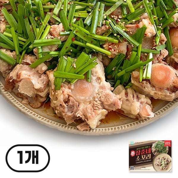 [5분완성] 삼춘네 삶은 소꼬리 알꼬리 소꼬리찜 수육 꼬리곰탕 캠핑음식