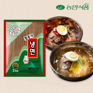 농민식품 함흥냉면 10인분(2kg) x 5개 업소용 대용량 벌크 비빔냉면 물냉면