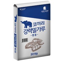 대한제분 곰표 코끼리 강력밀가루 빵용 20kg