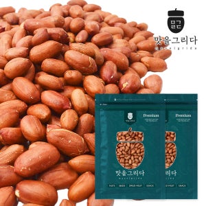 맛을 그리다 국내산 볶음 알땅콩 500g+500g / 25년산 구운 볶은 햇땅콩