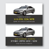 택시명함 개인용달 화물명함 개별 트럭 화물차 양면 스노우지 500매 인쇄