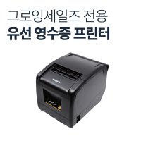 그로잉세일즈 전용 유선 영수증 프린터 주방 프린터 PC 포스프로그램 배달 연동