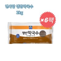 면사랑 쟁반막국수 2kg 6봉