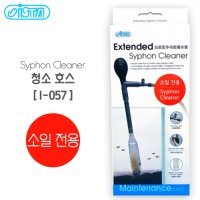 이스타 소일전용 바닦청소 사이펀 I-057