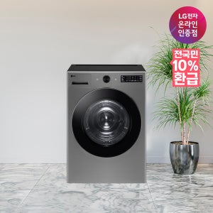 [으뜸효율 가전] LG전자 트롬 오브제컬렉션 건조기 RG19VN 19kg 실버