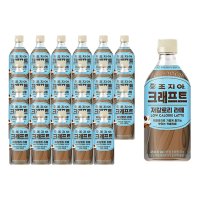 조지아크래프트 저칼로리라떼 470ML X 24PET