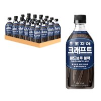 조지아크래프트 콜드브루 블랙 470ml-24pet