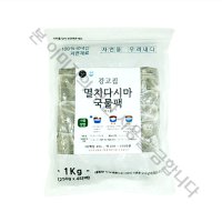 강고집 멸치다시마 국물팩(로스팅 250g 4개입) 1Kg