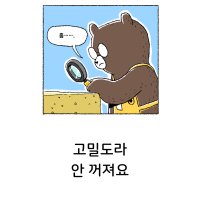 카툰: 고밀도라 안 꺼지는 침대