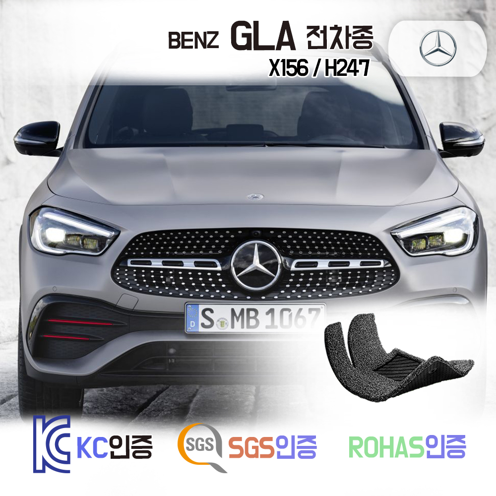 벤츠 <b>GLA</b> 매트