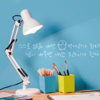 노력 명언 레터링 스티커 캘리그라피 인테리어 그래픽 시트지 WD230410