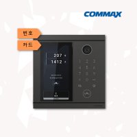 코맥스 로비폰 DRC-77MBL 공동현관 디지털 인터폰 교체 전국설치