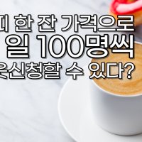 블로그 상위노출 이웃추가 관리대행 (최적화까지) 저품질 정밀진단 스크랩 댓글 공감