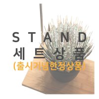 메탈라이트 스팟조명+스텐드 [한정상품]