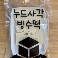 누드빙수떡 140g x 10팩 / 빙수인절미 빙수사각인절미